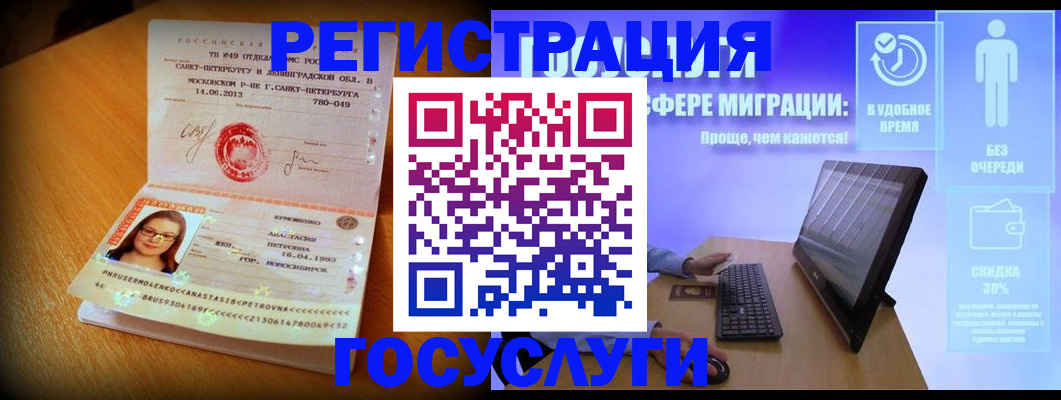 прописка гарантия в Заозёрске