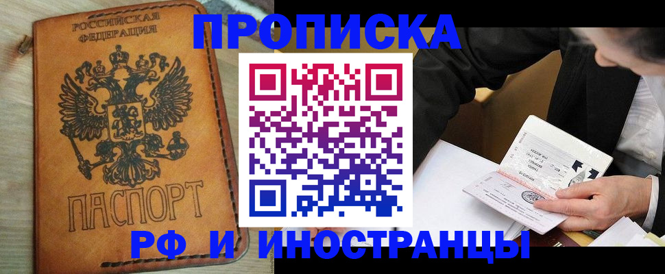 пропишу в квартире в Заозёрске