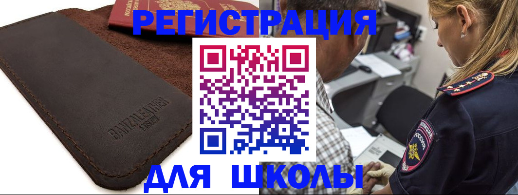 прописка иностранных граждан в Заозёрске